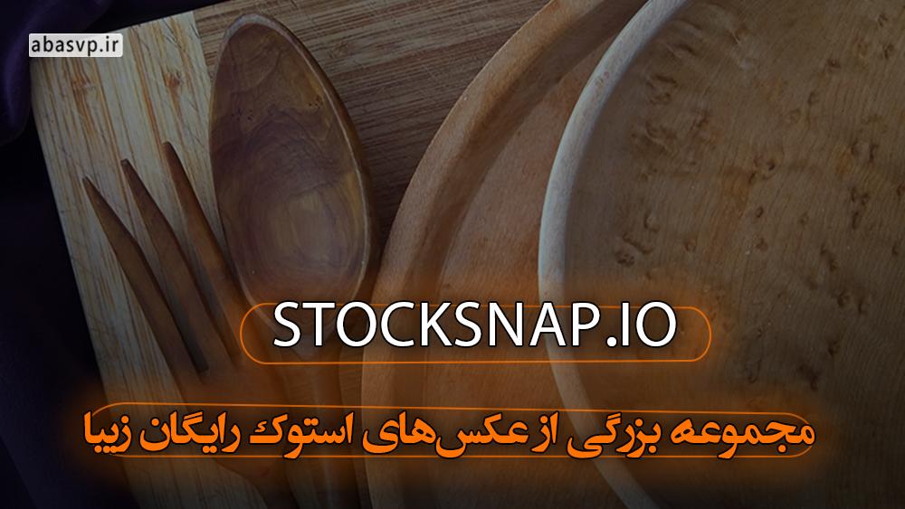 سایت StockSnap