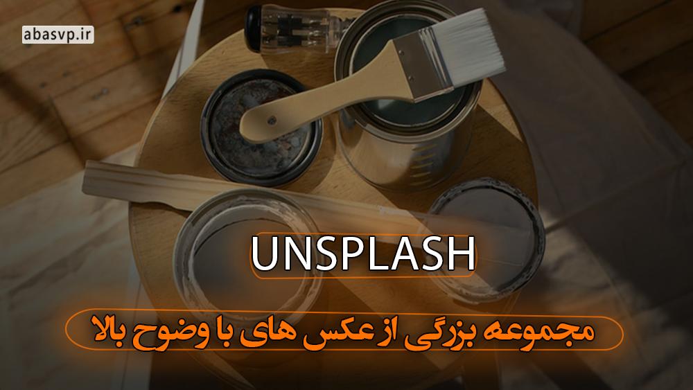 سایت Unsplash