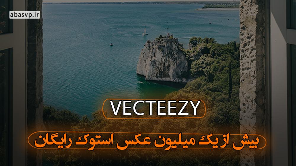 سایت Vecteezy