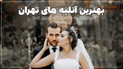 best studio tehran