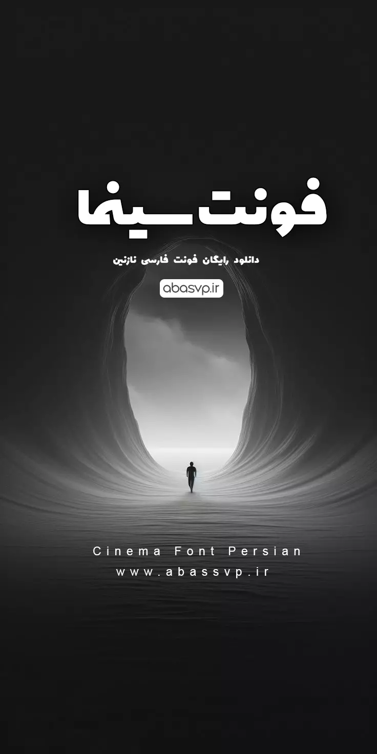 دانلود رایگان فونت فارسی سینما