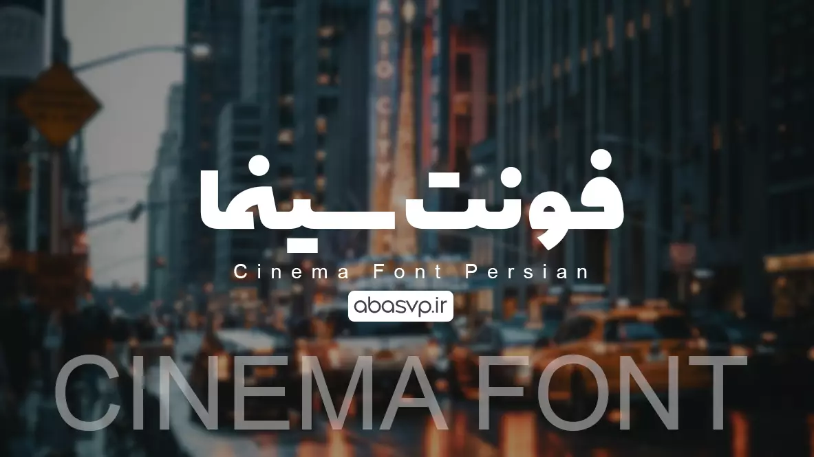 دانلود فونت فارسی سینما Cinema Font