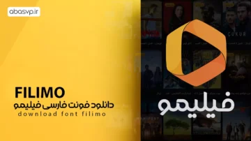 فونت فارسی فیلیمو