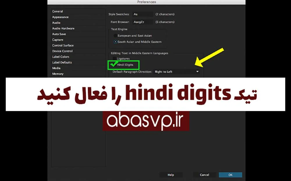 آموزش تایپ فارسی در پریمیر