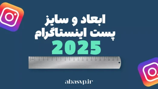 size cover instagram 2025 1