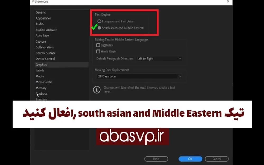 آموزش تایپ فارسی در پریمیر