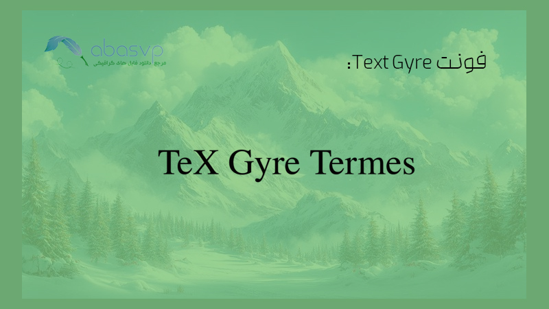 فونت Text Gyre