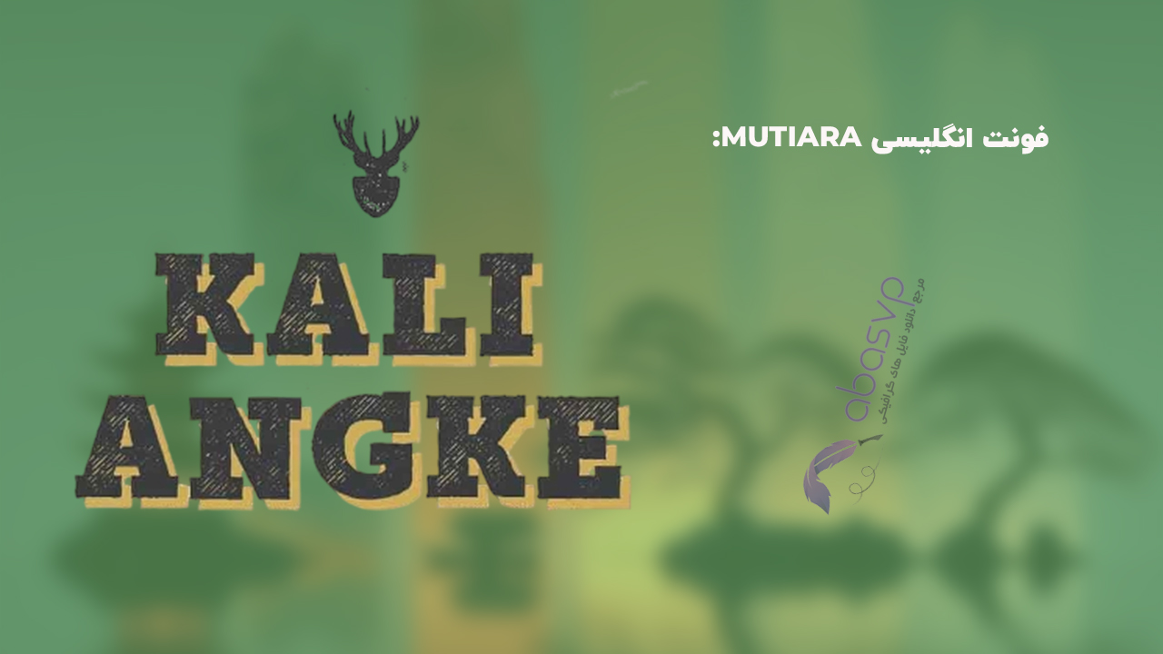 فونت انگلیسی MUTIARA