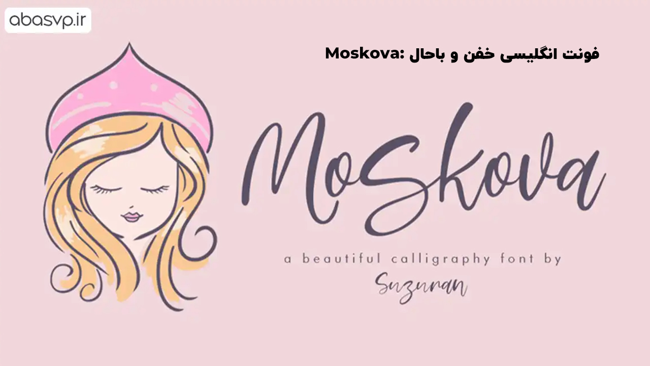 فونت انگلیسی خفن و باحال