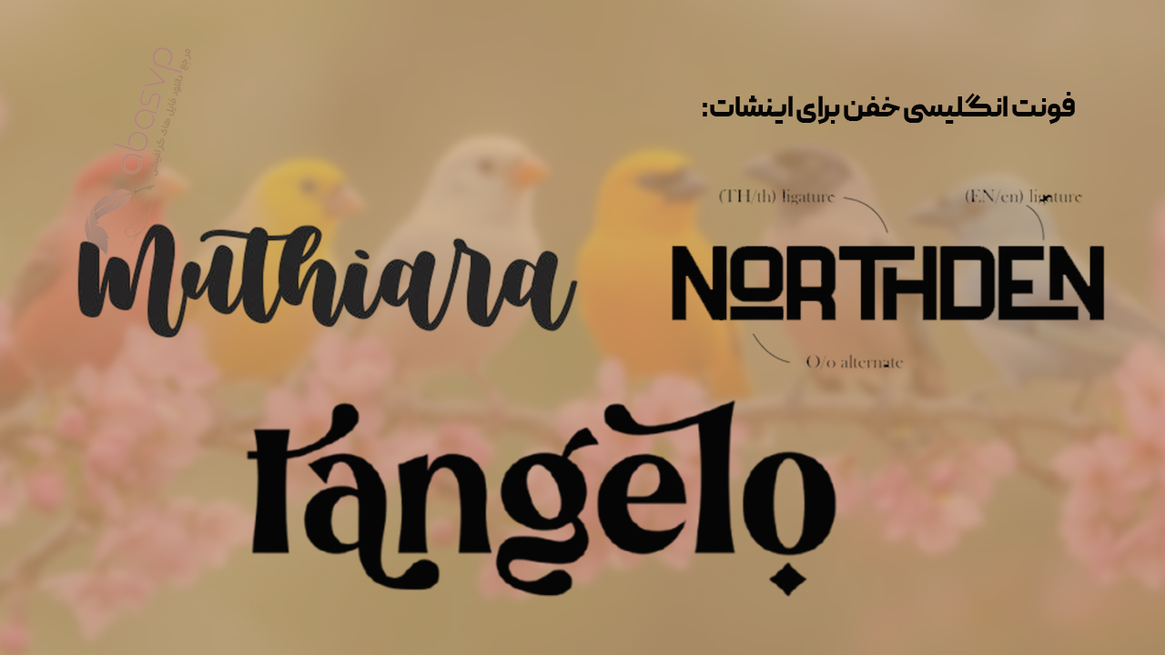 فونت انگلیسی خفن برای اینشات