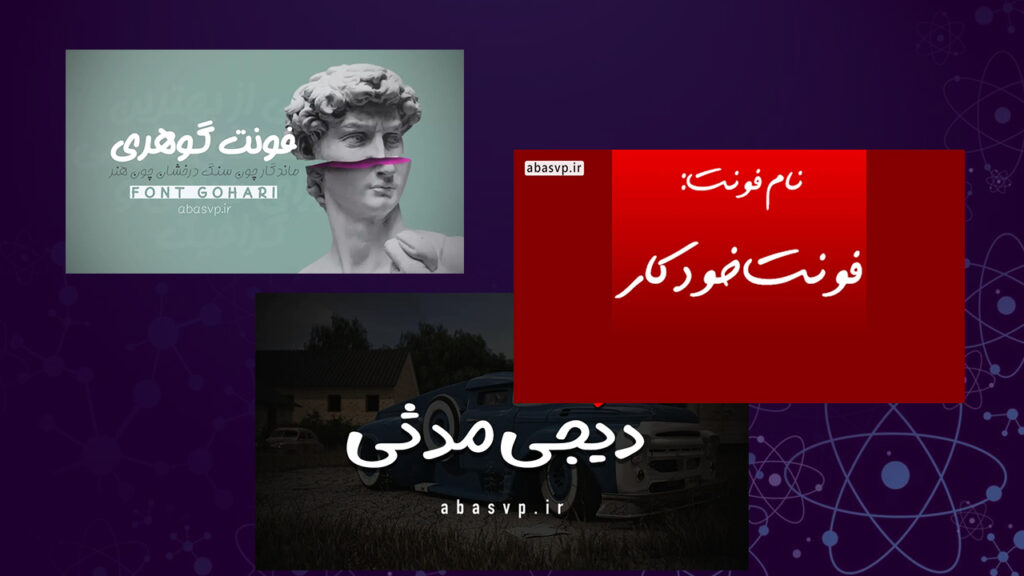 فونت دست نویس برای اینشات