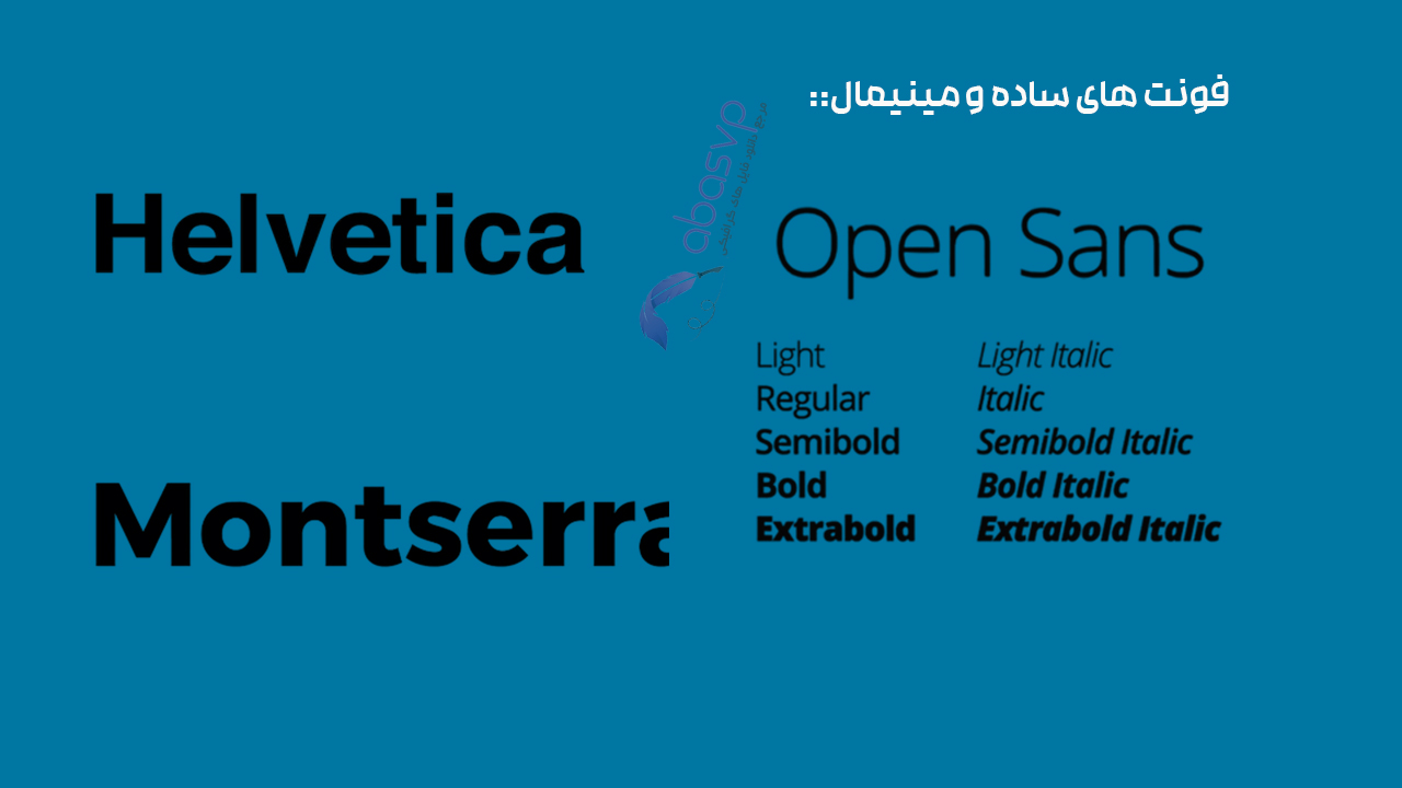فونت های ساده و مینیمال