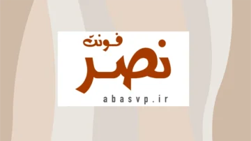 دانلود فونتِ فارسی نَصر Font Nasr